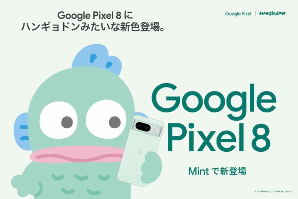 最新スマホ「Pixel 8」に新色「Mint」が数量限定で登場！Google