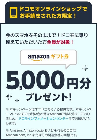ドコモの金券カード（未使用有効期限切れ）✕5枚 モバイラーズチェック 報道発表資料 : 「モバイラーズチェック」サービスを終了