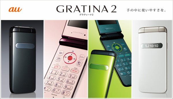 KDDI、au向けケータイ「GRATINA2 KYY10」を発表！押しやすいキーや