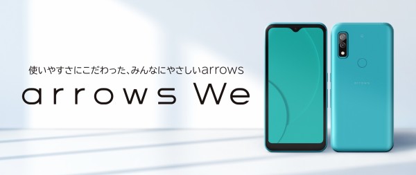 SoftBank向け5G対応エントリースマホ「arrows We A101FC」にAndroid 13