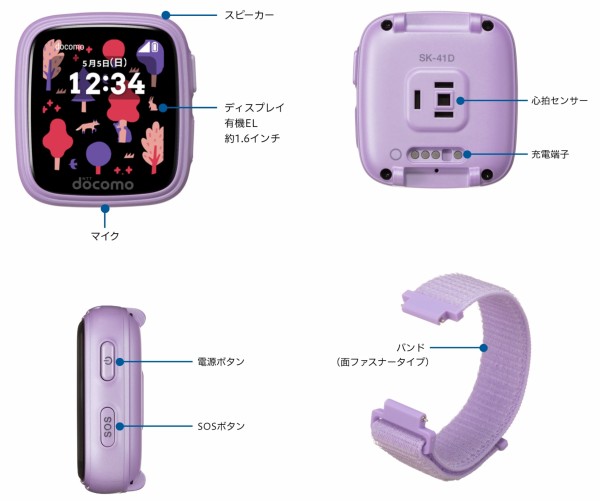 NTTドコモ、通話やメッセージが使える4G・VoLTE対応「キッズケータイ