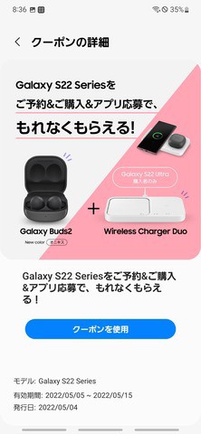Galaxy S22 付属品完備 最新スマホ「Galaxy S22」のNTTドコモ版「SC-51C」を購入！開封