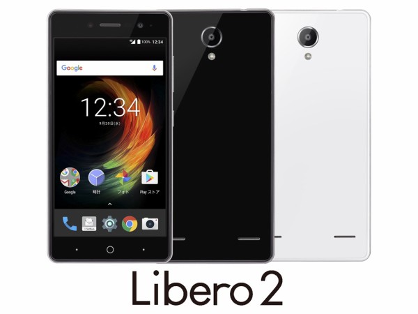 ☆プリペイドスマホ☆シンプルスタイル☆  ZTE Libero2 602zt ソフトバンク、SoftBank向けZTE製スマホ「Libero 2 602ZT」を