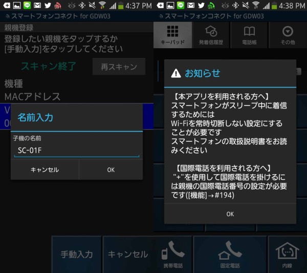 スマホを子機にできるパナソニックのコードレス電話機「VE-GDW03DL」を購入！設定してその便利さをチェック【レビュー】 : S-MAX