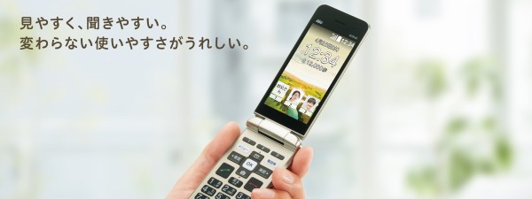 KDDI、au向け4G LTE＆VoLTE対応折りたたみ型フィーチャーフォン