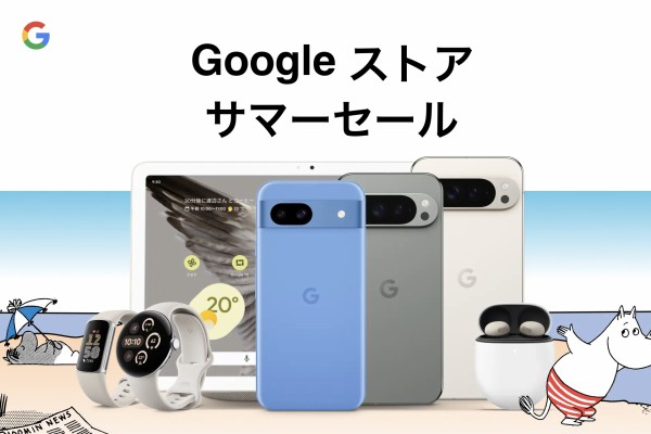 Google ストアで「サマーセール」が6月13日〜7月13日まで開催中