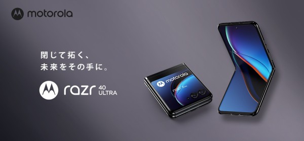 Razr 40 ultra モトローラ 中国版 折りたたみスマホ - novius-it.hu