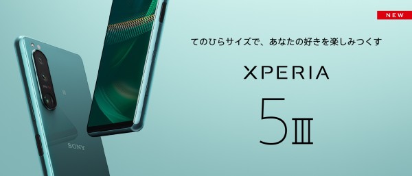 ソニー、5G対応フラッグシップスマホ「Xperia 5 III」を日本向けに発表