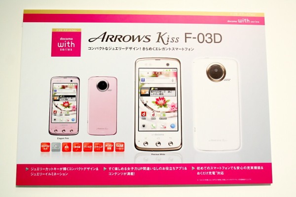 防水機能やおくだけ充電に対応した女子力アップのエレガント