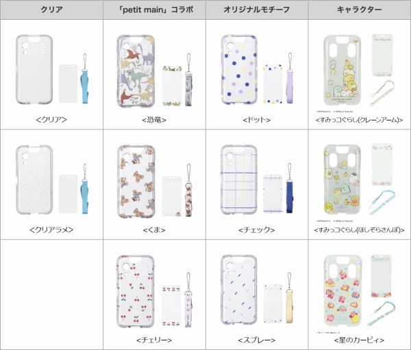 NTTドコモ、VoLTEや＋メッセージ、防犯ブザーなどに対応した子ども向け