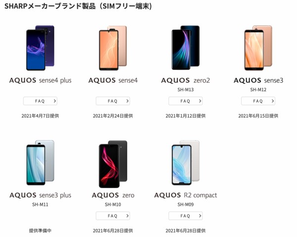 シャープ、SIMフリースマホ「AQUOS zero SH-M10」と「AQUOS R2 compact 