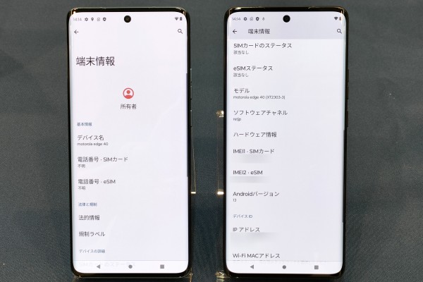 モトローラの新ミッドハイスマホ「motorola edge 40」を写真と