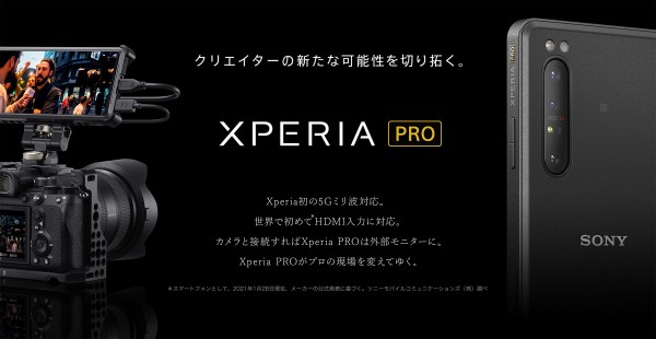 スマートフォン本体 SONY Xperia PRO XQ-AQ52 / 512GB Amazon.co.jp: ソニー Xperia PRO ブラック SIMフリースマホ XQ