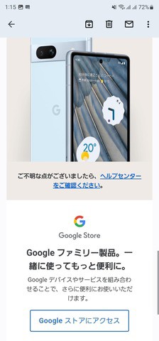 Google ストアで5Gスマホ「Pixel 7a」を購入すると紹介した人とされた人に次回以降の買い物に使える5千円割引クーポンをプレゼント :  S-MAX