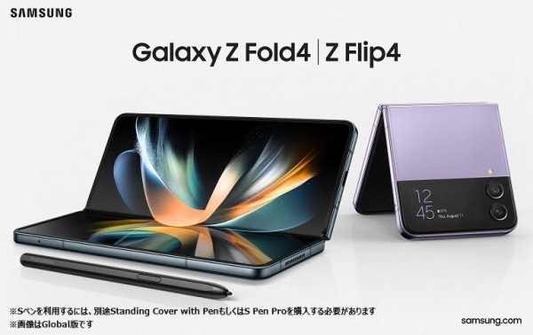 Galaxy - Galaxy Z Fold4 SC-55C ドコモ版  Sペン 純正充電器付き Galaxy - Galaxy Z Fold4 SC-55C ドコモ版 Sペン 純正充電器付き