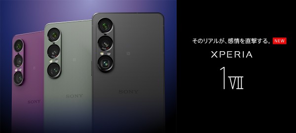 Sony、新フラッグシップスマホ「Xperia 1 VII」を発表！日本では