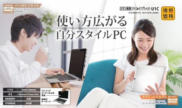 ドン・キホーテ U1C DA-T118-SR ドン・キホーテが、SIMフリー10.1型