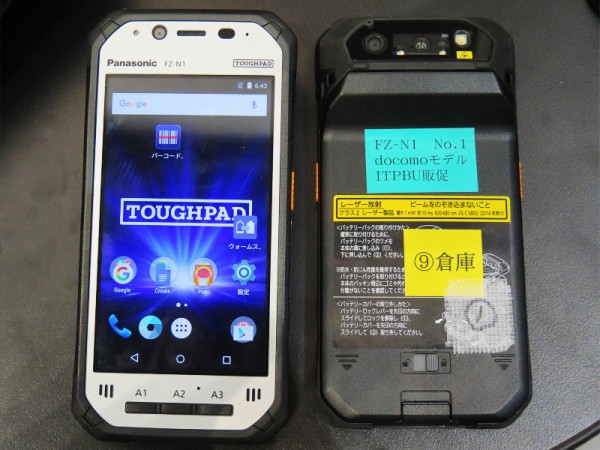 パナソニック TOUGHPAD FZ-N1オプションバッテリーパック(3200mAh
