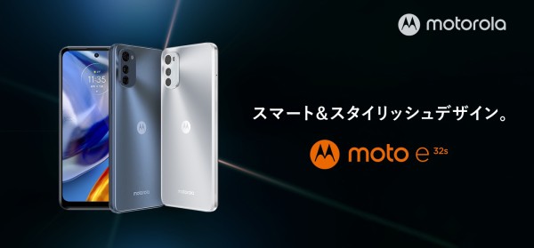 Motorola - モトローラ　moto e32s moto e32s｜価格比較・最新情報 - 価格.com