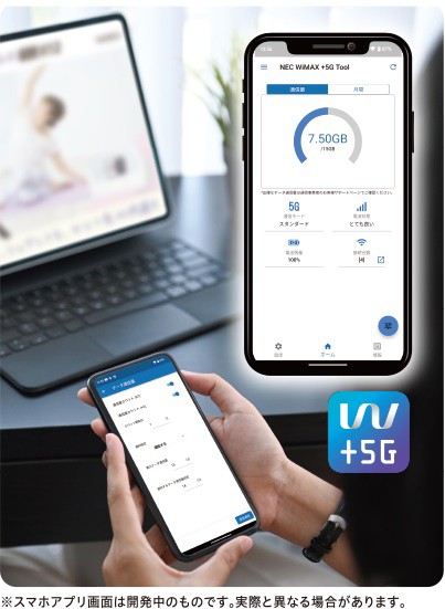 KDDI、5G SA対応モバイルルーター「Speed Wi-Fi 5G X12 NAR03