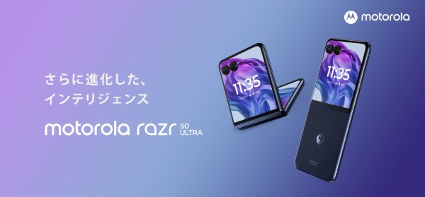 モトローラ、FeliCa対応フォルダブルスマホ「motorola razr 50