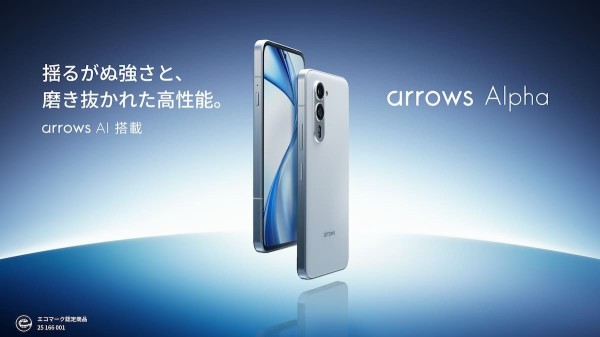 FCNT、Dimensity 8350 Extreme搭載の新フラッグシップスマホ