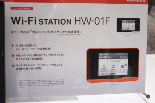 コンパクトでポップなカラバリのドコモ向けクワッドバンドLTEモバイルWi-Fiルーター「Wi-Fi STATION HW-01F」を写真と動画でチェック【レポート】  : S-MAX