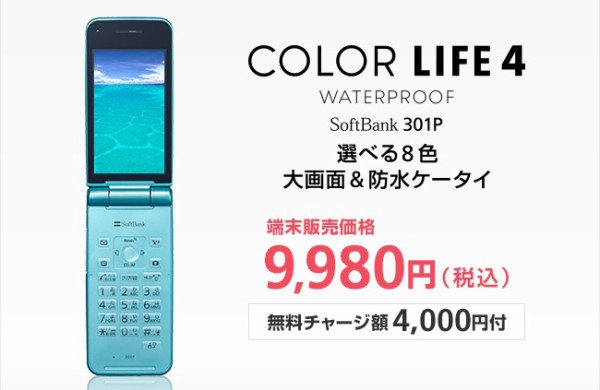 ソフトバンク 301P ガラケー 3321 Amazon | ソフトバンク クリエイティブ PANASONIC SoftBank
