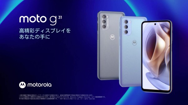 moto g31　2台（ミネラルグレイ、ベイビーブルー）