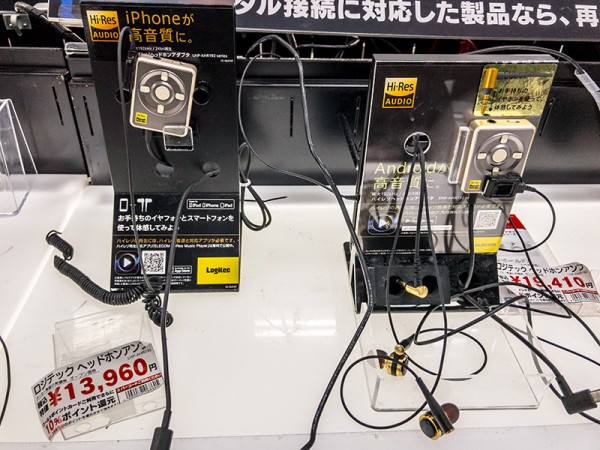 iphoneでハイレゾが聴ける LHP-AHR192SV