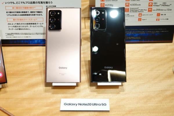 Sペン対応の新プレミアムスマホ「Galaxy Note20 Ultra 5G」を写真で