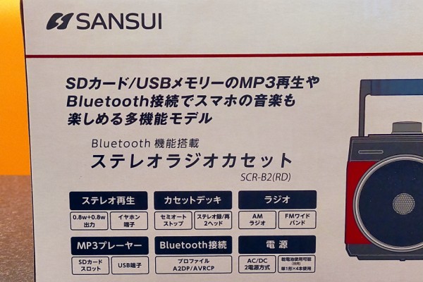 超歓迎超歓迎SANSUI Bluetooth搭載ラジカセUSB SDカードMP3再生対応