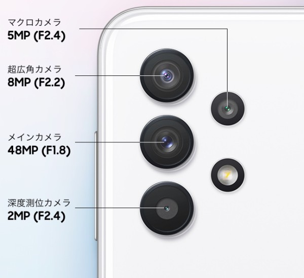 KDDI、au向け5Gスマホ「Galaxy A32 5G SCG08」を発表！2月25日