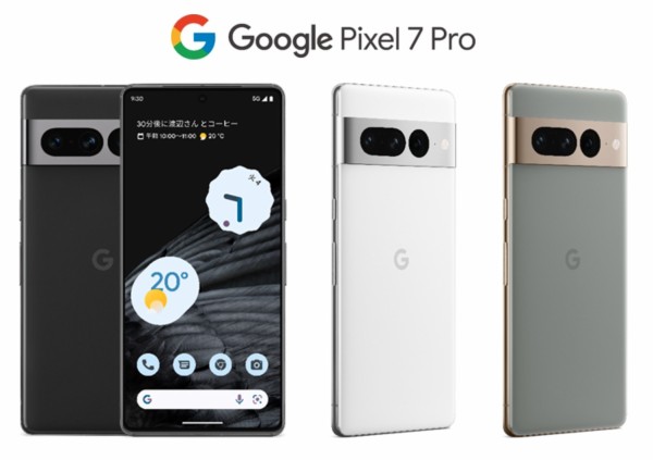 Googleスマホ「Pixel 7」と「Pixel 7 Pro」が日本でも6GHz帯の