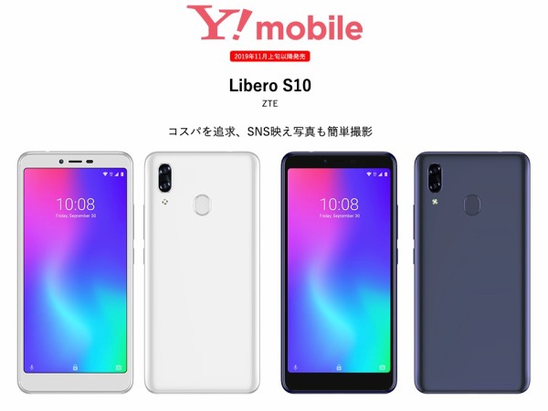 Libero S10 ネイビー Android スマホワイモバイル