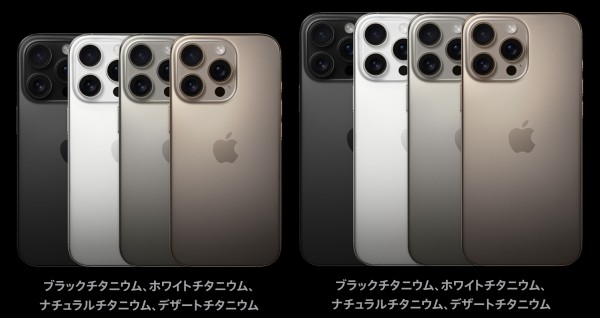 iPhone 16・16 Plus・16 Pro・16 Pro Maxが予約開始！アップルや量販店