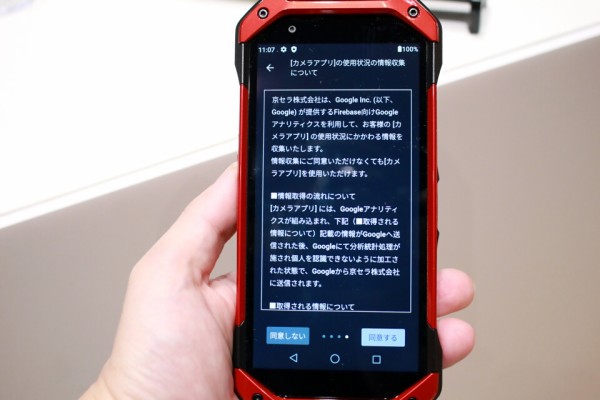 au向けタフネススマホ「TORQUE 5G」を写真と動画で紹介！Coleman