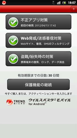 ウイルスバスター e-TREND｜トレンドマイクロ TICEWWJFXZZUWN370QZ