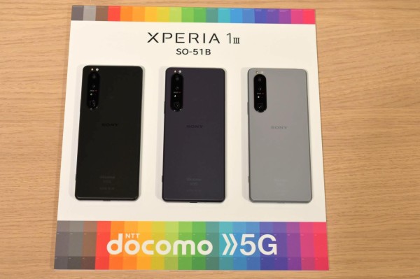 スマートフォン　Xperia docomo 5G SO-51B Amazon | docomo Xperia 1 III SO-51B シムロック解除済