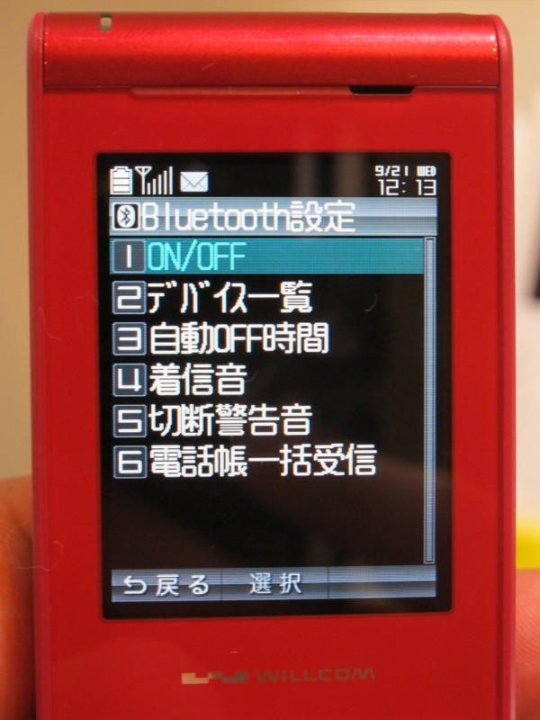 SEIKO - 【美品】WX01S SOCIUS Bluetooth ペアリング スマホ子機に BT接続でスマートフォンの“子機”になるPHS――「SOCIUS WX01S