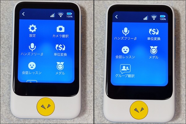 国民的アニメ「ドラえもん」とコラボした音声翻訳機「ポケトークS