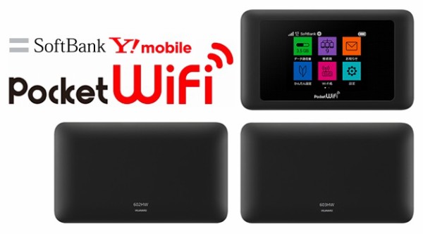 【19台セット】602HW ポケットWiFi 高スペックモバイルルーター アキバモバイル 602HW - 株式会社アドテック