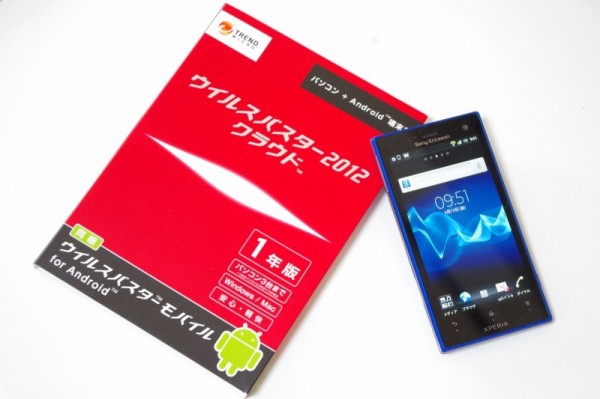 スマホのセキュリティ対策は「ウイルスバスター」で : S-MAX