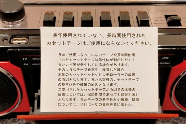 最強のギャップ萌え！昭和レトロなデザインなのに超多機能な