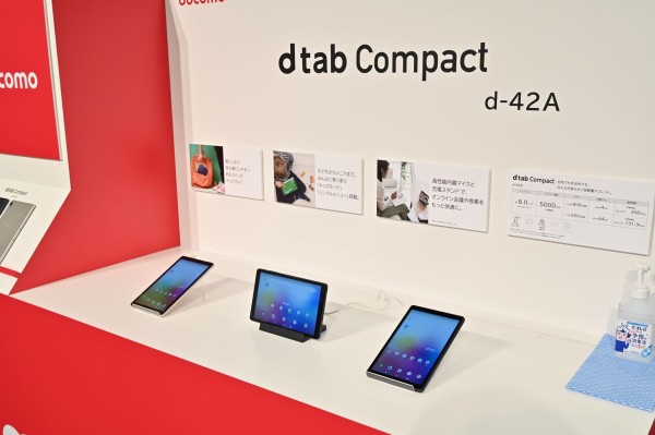 dtab Compact d-42A Android タブレット 西川和久の不定期コラム】3万円台の8型Androidタブレット「dtab