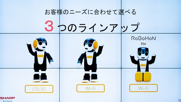 シャープがモバイル型ロボット電話「ロボホン（RoBoHoN）」の第2