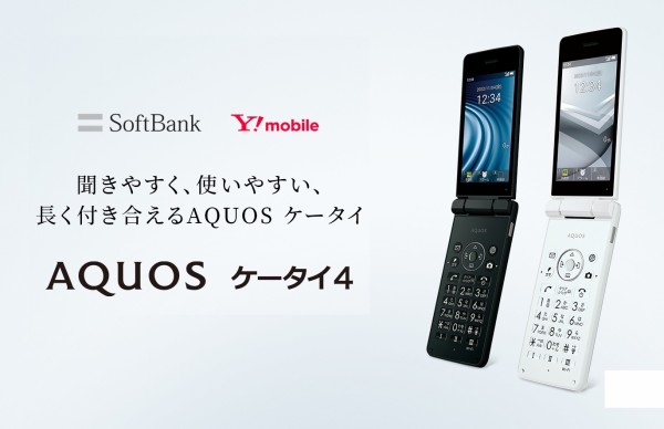 SoftBankガラホ A205SH ホワイト 本体のみ 2022年10月製-