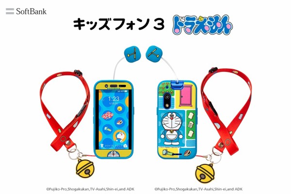 ソフトバンク、SoftBank向け子供用ケータイ「キッズフォン3