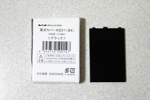 ストラップフォン 3b57552c-s.jpg