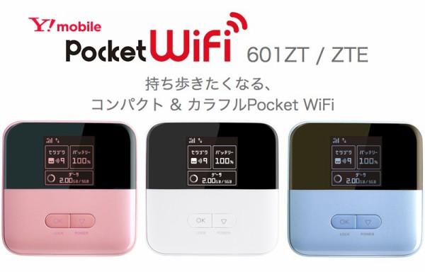 ソフトバンク、Y!mobile向けモバイルWi-Fiルーター「Pocket WiFi